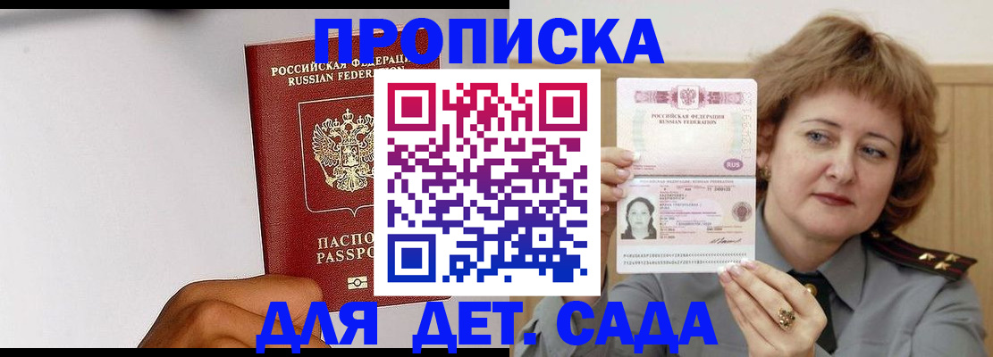 миграционный учет в Амурске