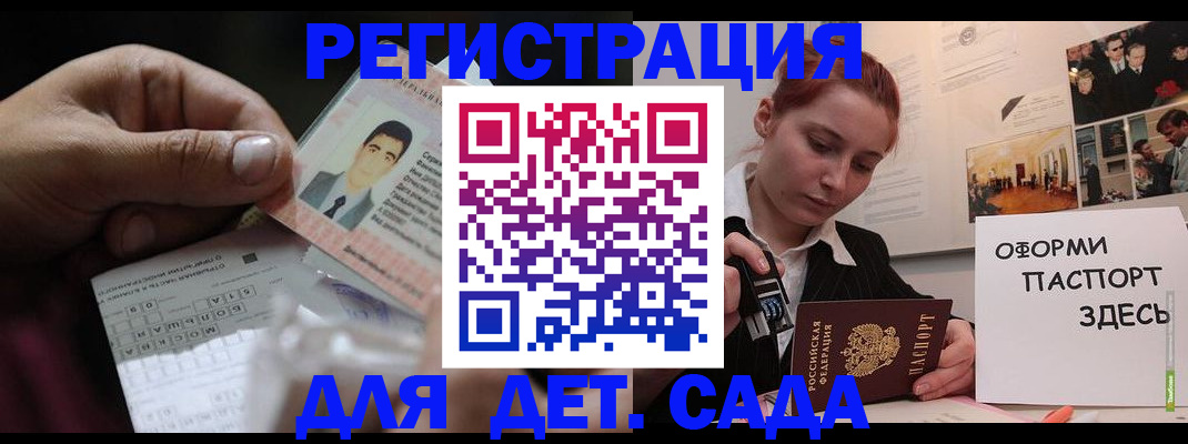 временная регистрация гарантия в Амурске