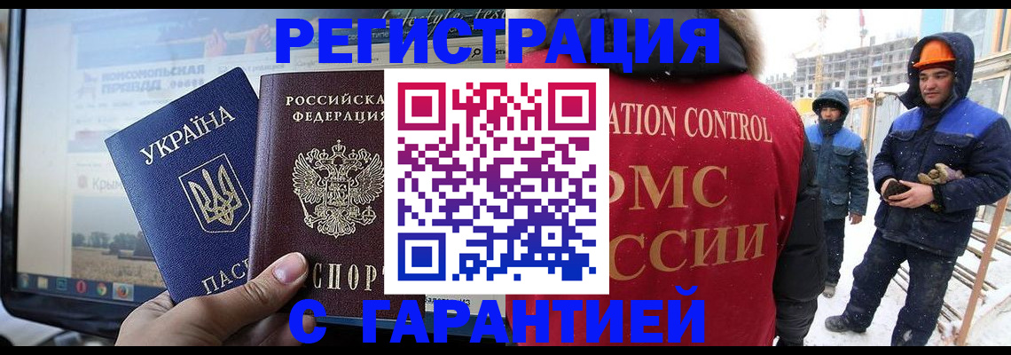 прописка от собственника в Амурске